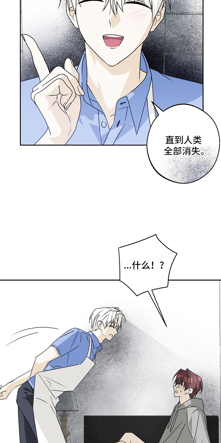 我的AI男友漫画,第2章：自我意识2图