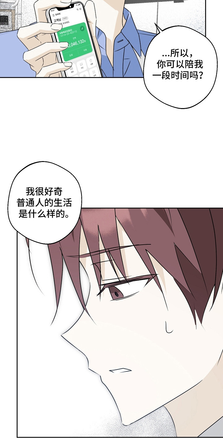 我的AI男友漫画,第2章：自我意识4图