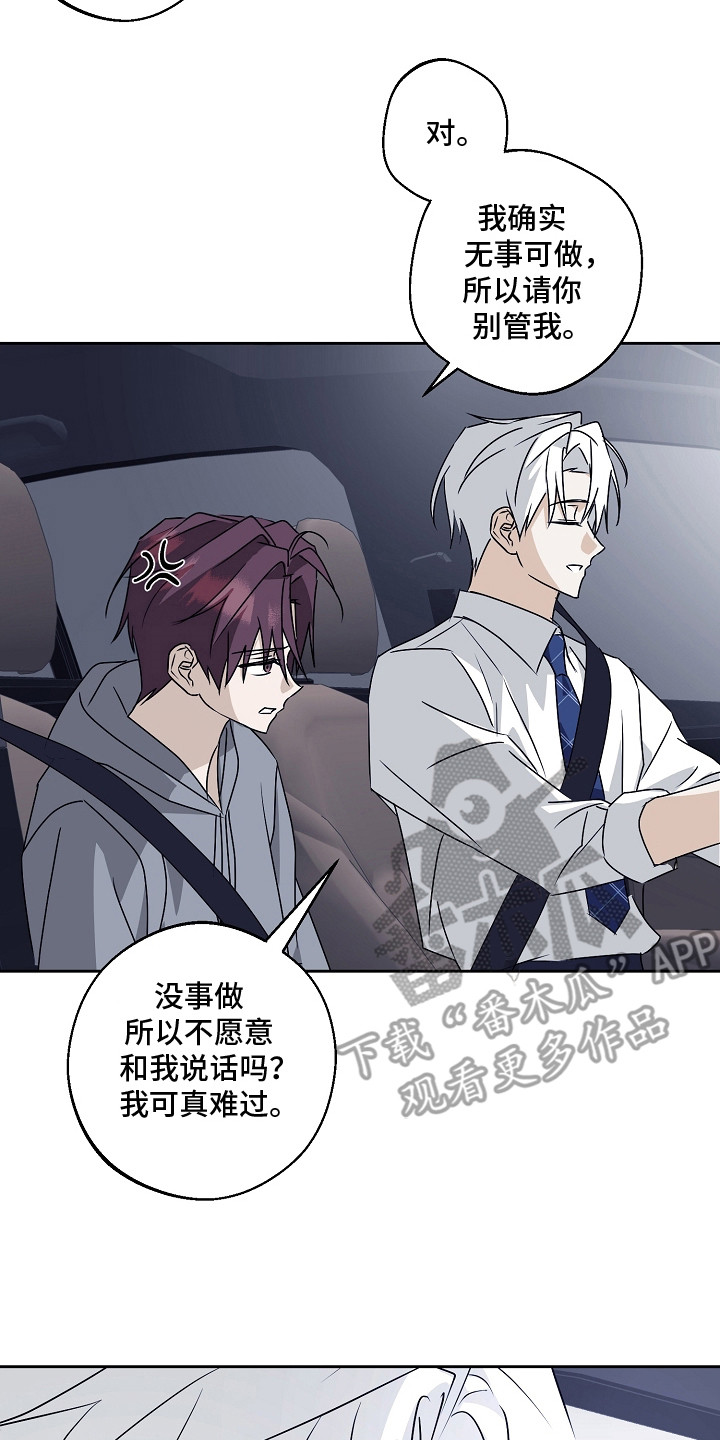 我的AI男友漫画,第4章：约会5图