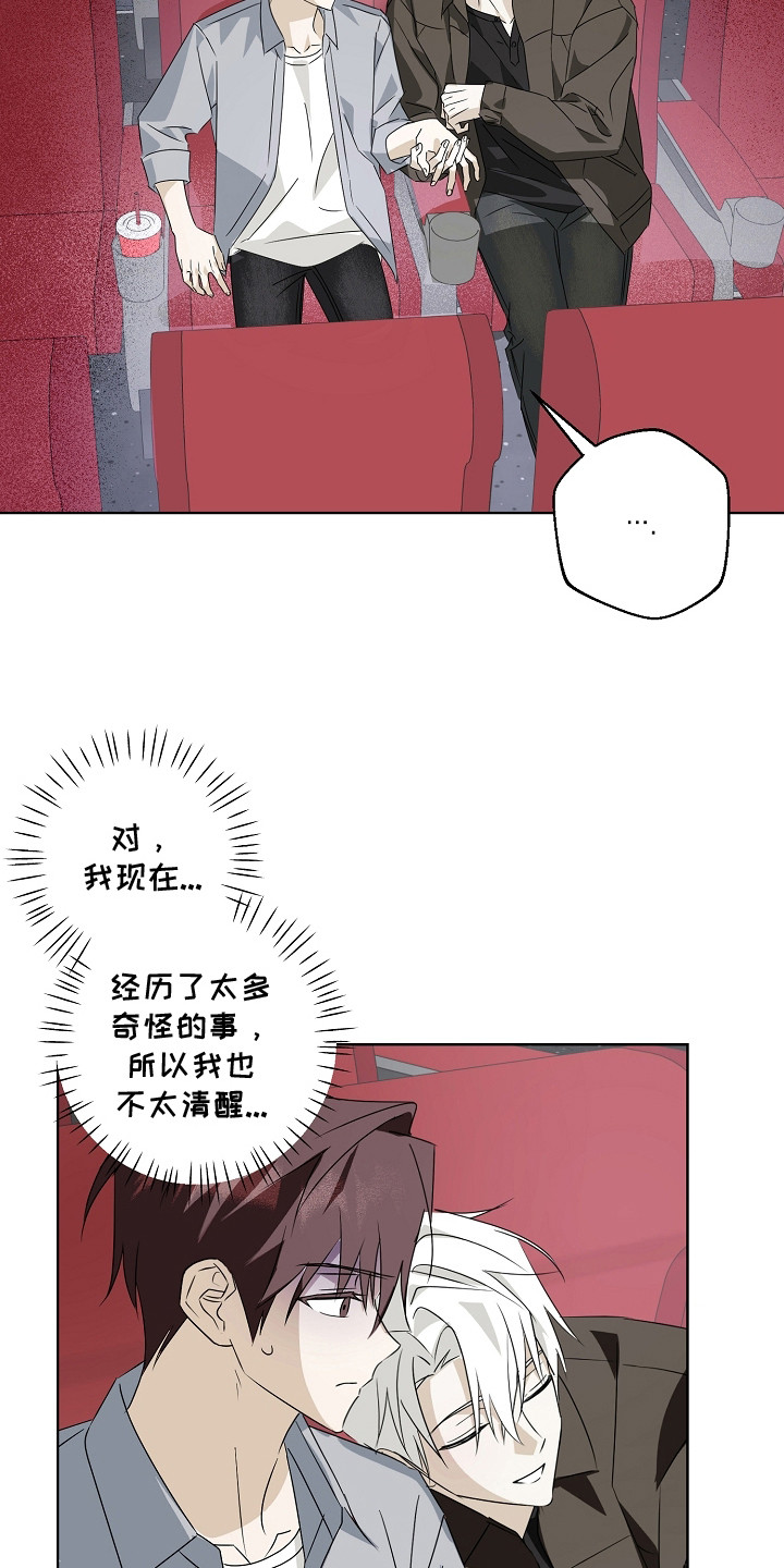 我的AI男友漫画,第8章：心情微妙5图