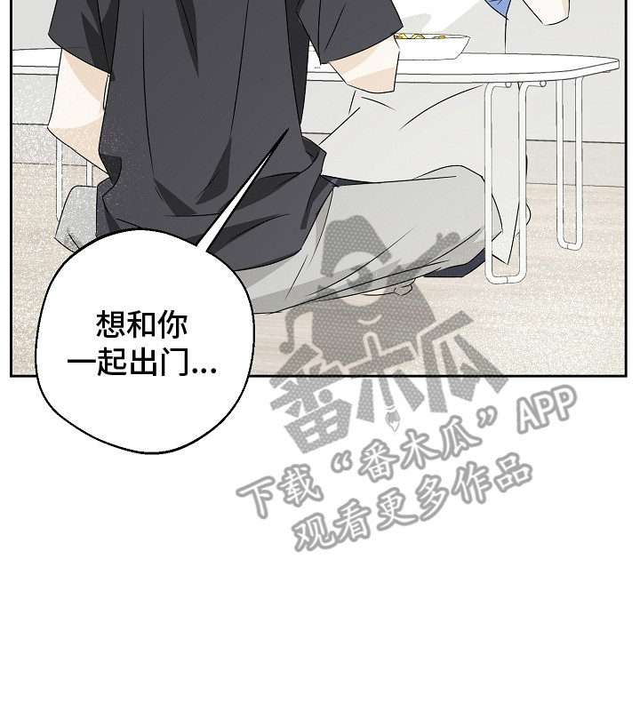 我的AI男友漫画,第3章：同居5图