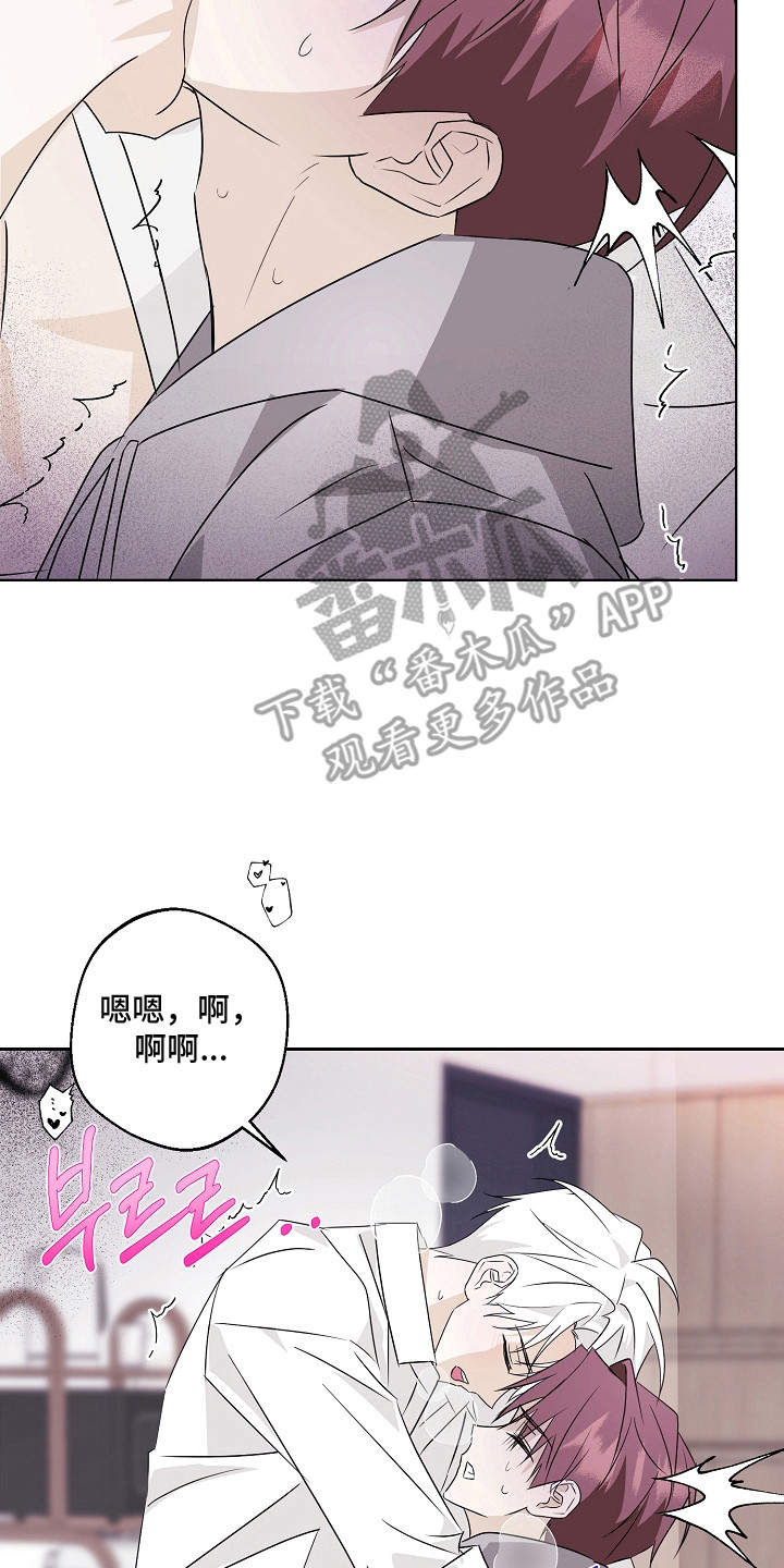 我的AI男友漫画,第7章：中计了4图
