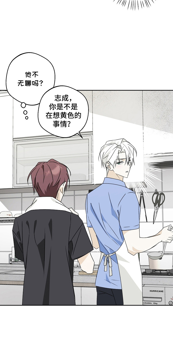 我的AI男友漫画,第3章：同居5图