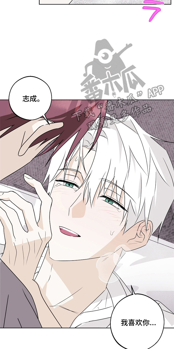 我的AI男友漫画,第6章：眼神涣散5图