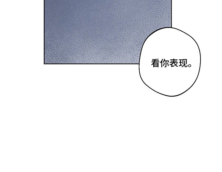 我的AI男友漫画,第7章：中计了1图