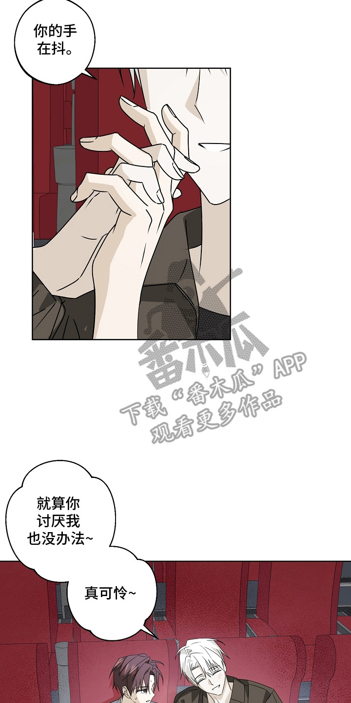 我的AI男友漫画,第8章：心情微妙4图