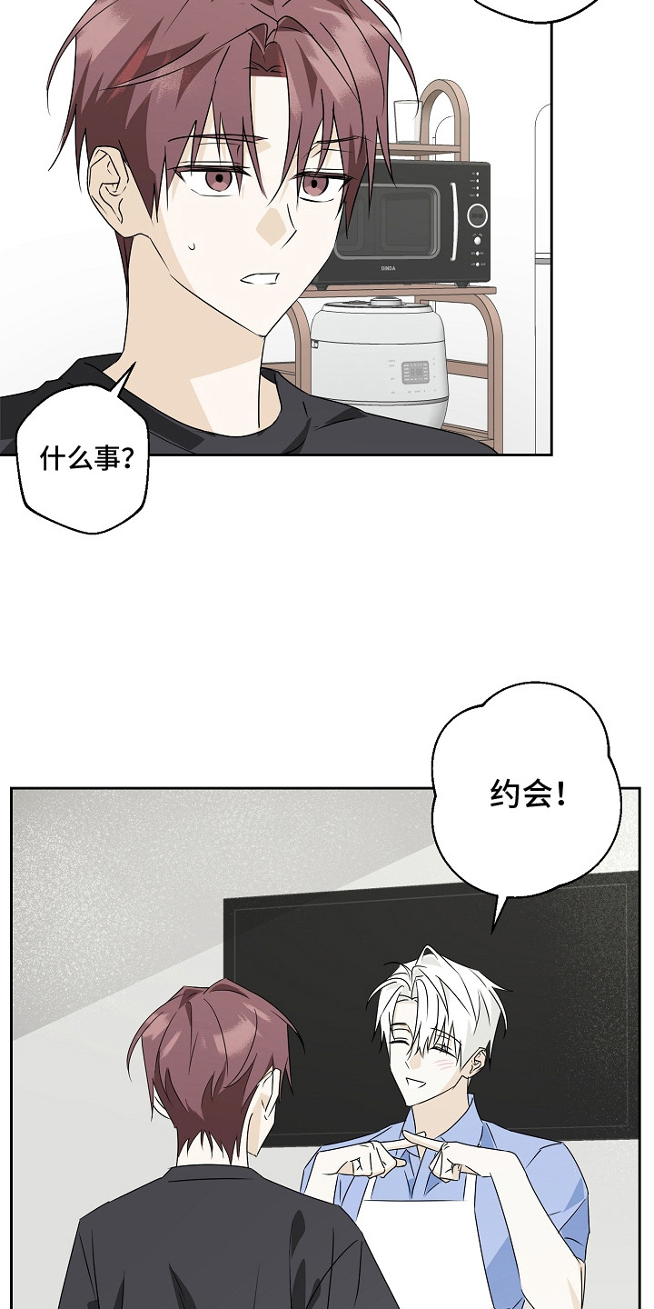 我的AI男友漫画,第3章：同居4图