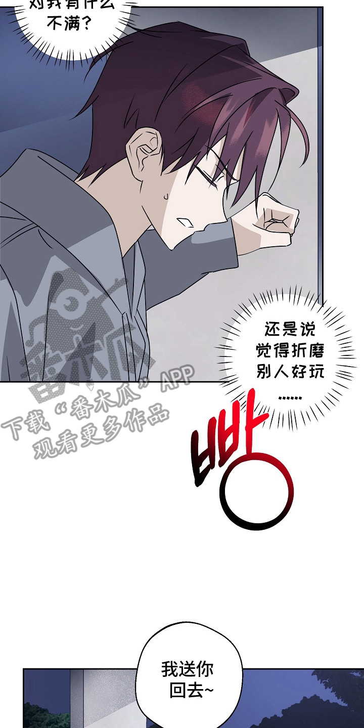 我的AI男友漫画,第4章：约会4图