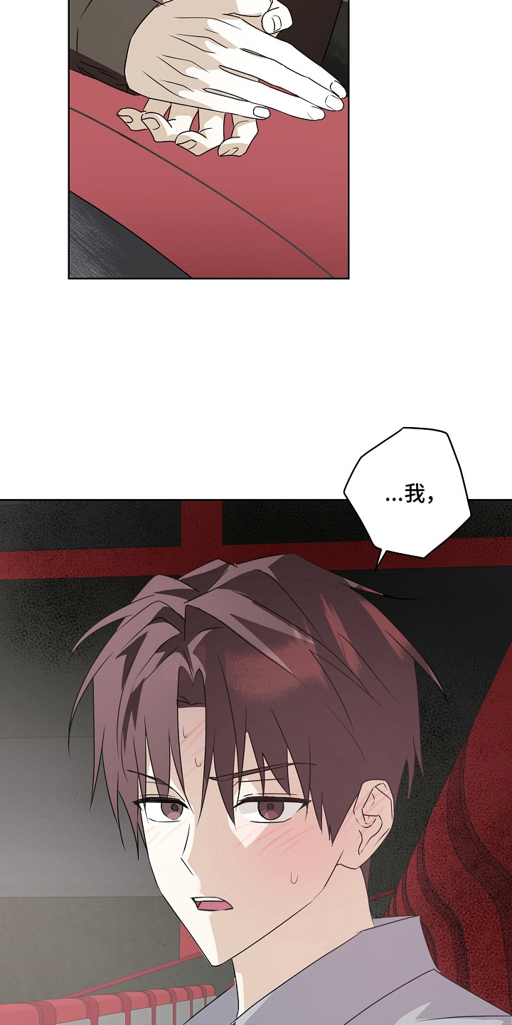 我的AI男友漫画,第8章：心情微妙4图