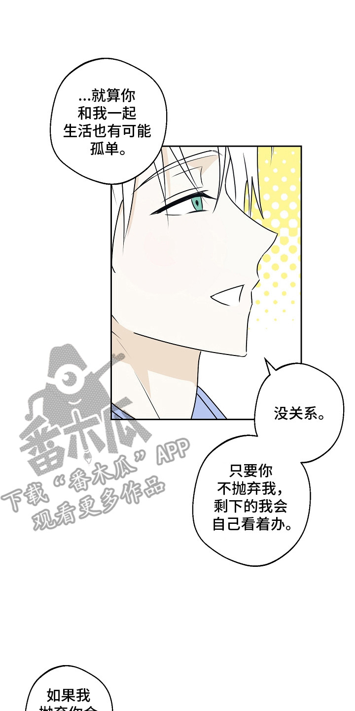 我的AI男友漫画,第2章：自我意识5图