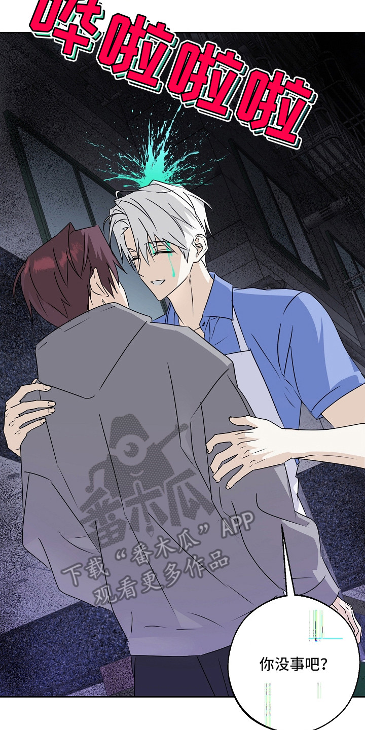 我的AI男友漫画,第1章：AI助手3图