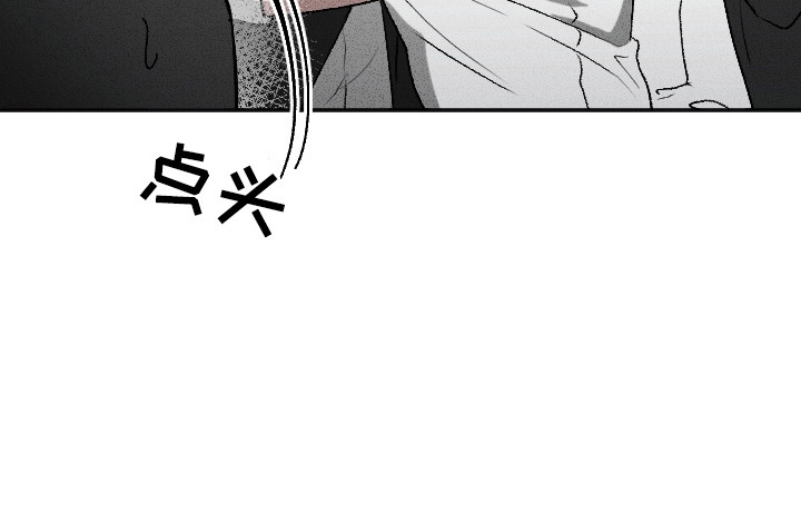 侵蚀痴缠讨债人漫画,第2章：不正常2图