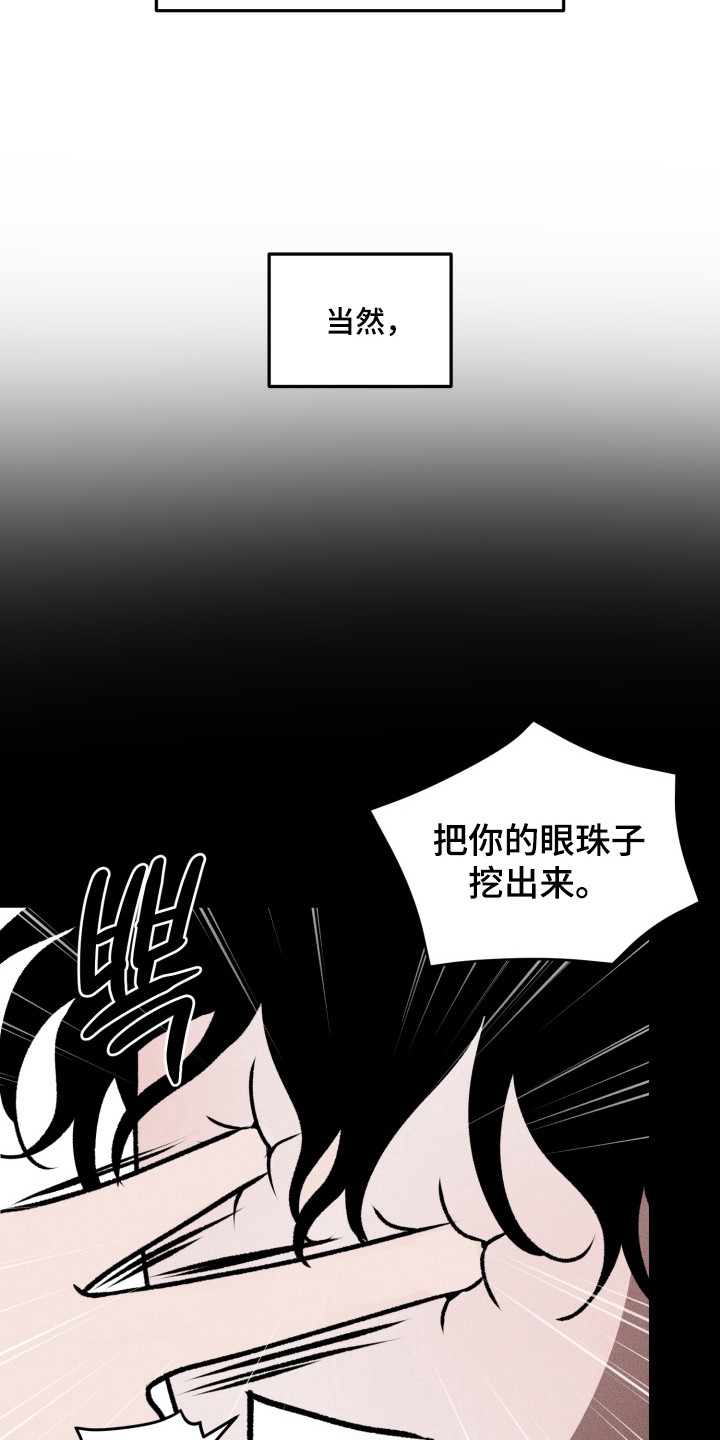 侵蚀痴缠讨债人漫画,第10章：一天不落5图