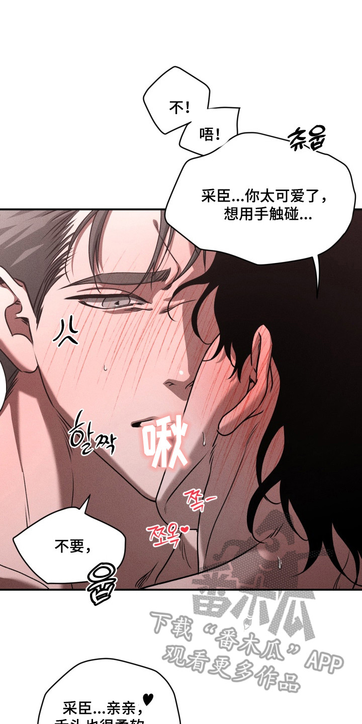 侵蚀痴缠讨债人漫画,第10章：一天不落2图