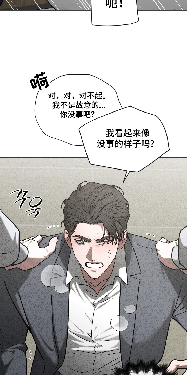 侵蚀痴缠讨债人漫画,第4章：阴魂不散4图