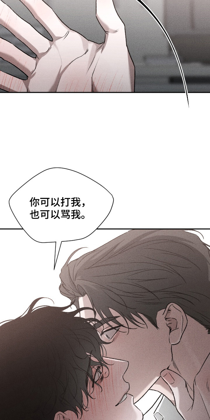 侵蚀痴缠讨债人漫画,第2章：不正常3图