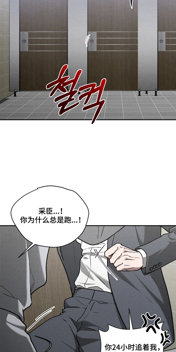 侵蚀痴缠讨债人漫画,第4章：阴魂不散2图