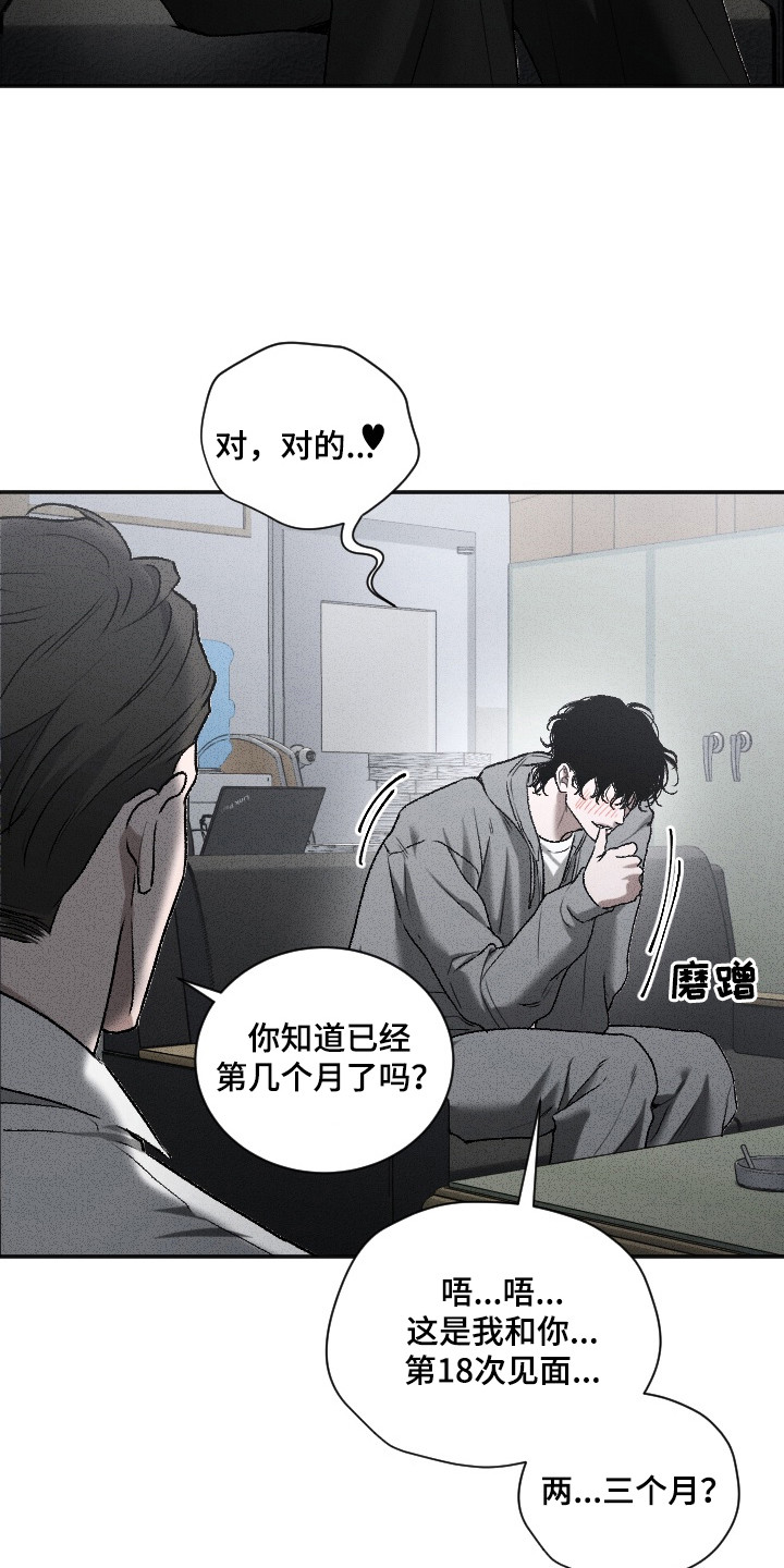 侵蚀痴缠讨债人漫画,第1章：借钱1图