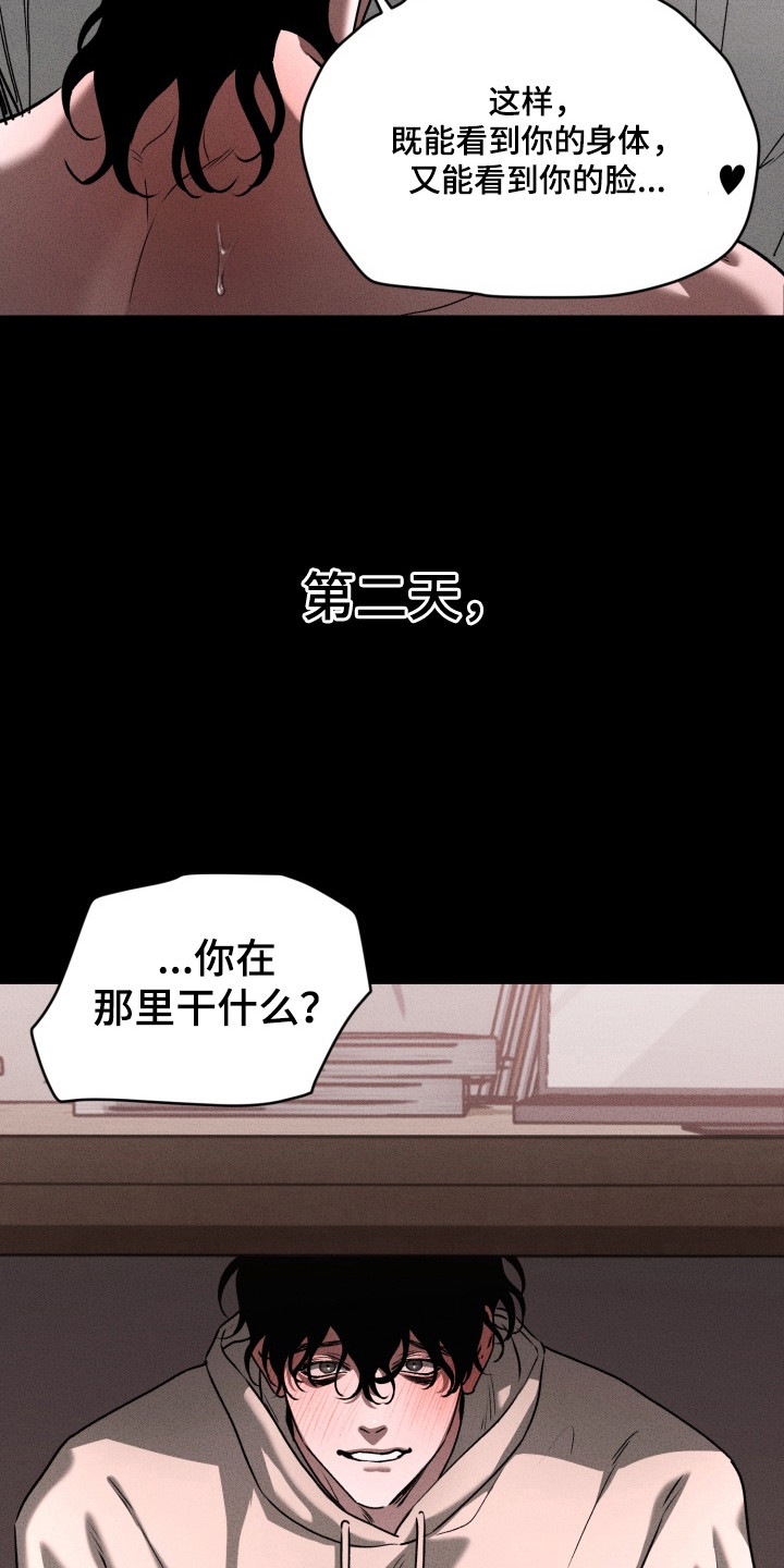 侵蚀痴缠讨债人漫画,第10章：一天不落1图