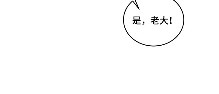 侵蚀痴缠讨债人漫画,第6章：绑架1图
