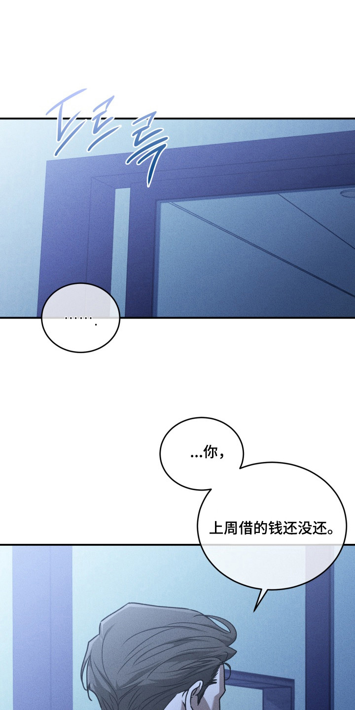 侵蚀痴缠讨债人漫画,第13章：我等你（完结）1图