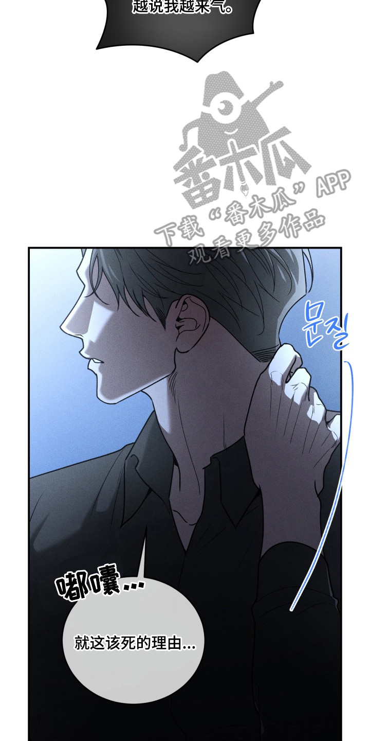 侵蚀痴缠讨债人漫画,第13章：我等你（完结）4图