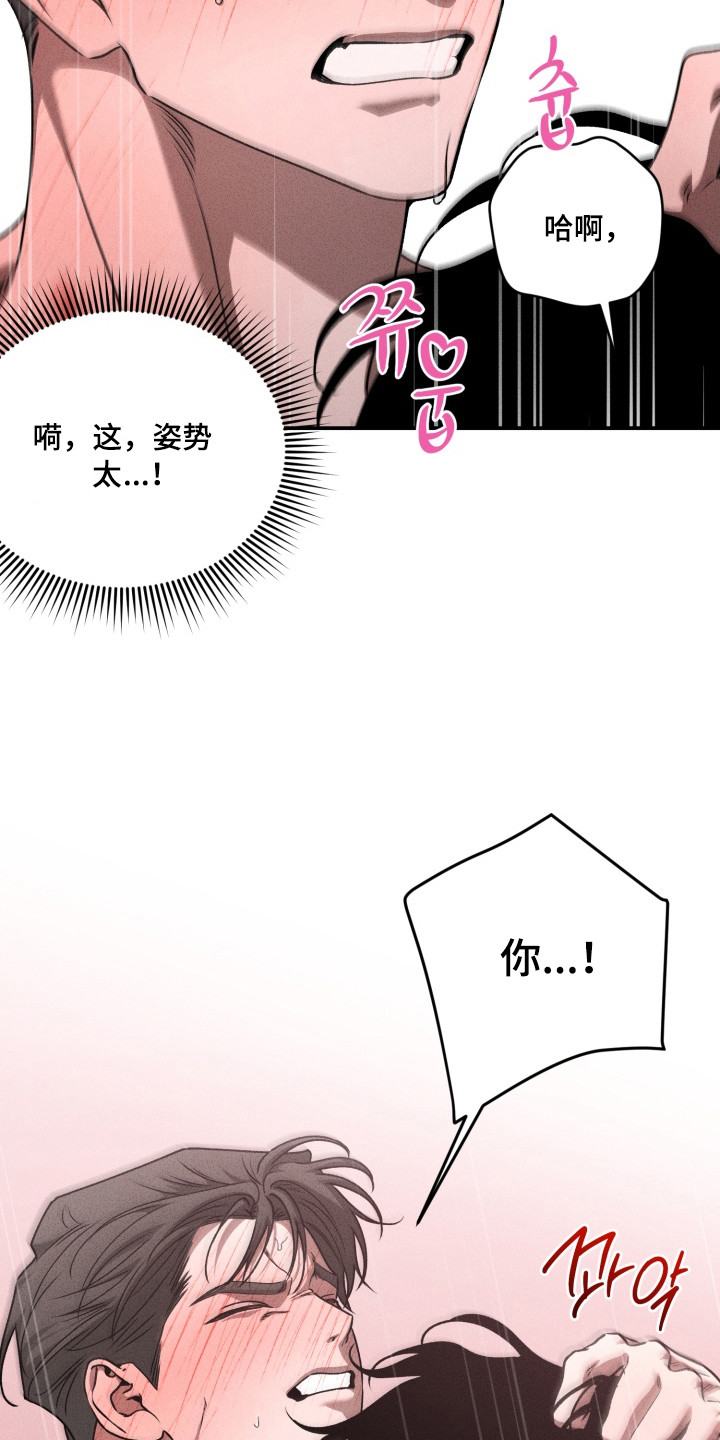侵蚀痴缠讨债人漫画,第10章：一天不落1图