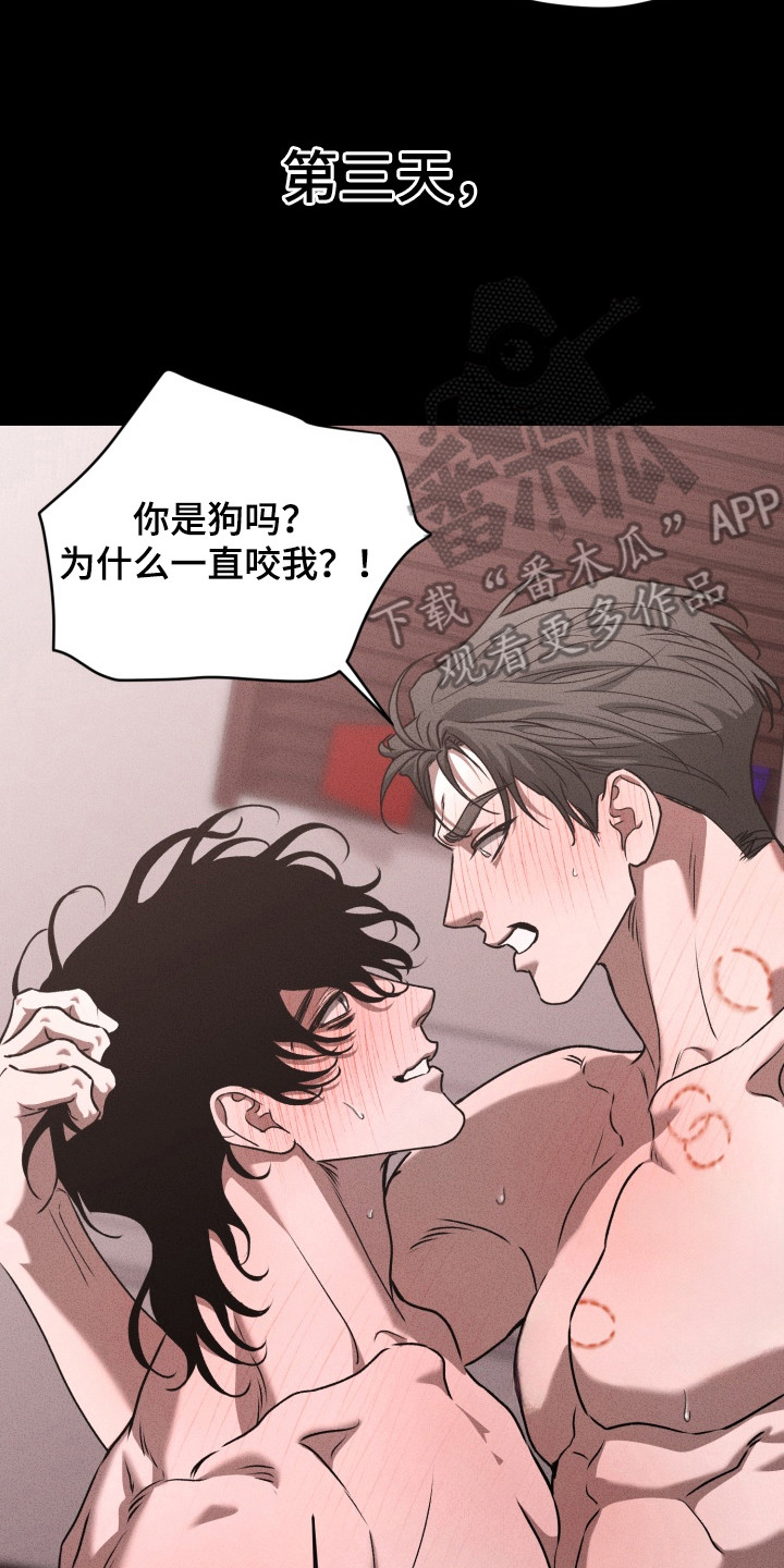 侵蚀痴缠讨债人漫画,第10章：一天不落3图
