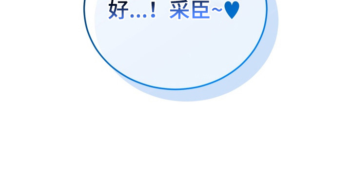 侵蚀痴缠讨债人漫画,第13章：我等你（完结）1图