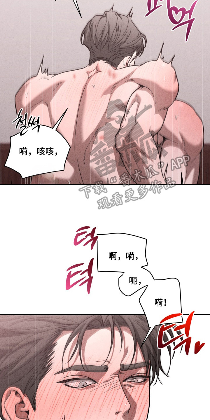 侵蚀痴缠讨债人漫画,第10章：一天不落5图