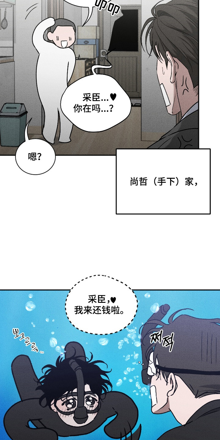 侵蚀痴缠讨债人漫画,第4章：阴魂不散5图