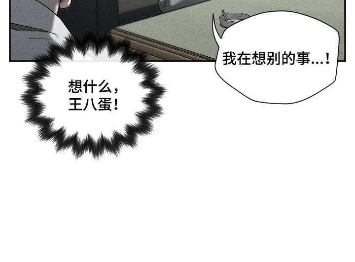 侵蚀痴缠讨债人漫画,第1章：借钱4图