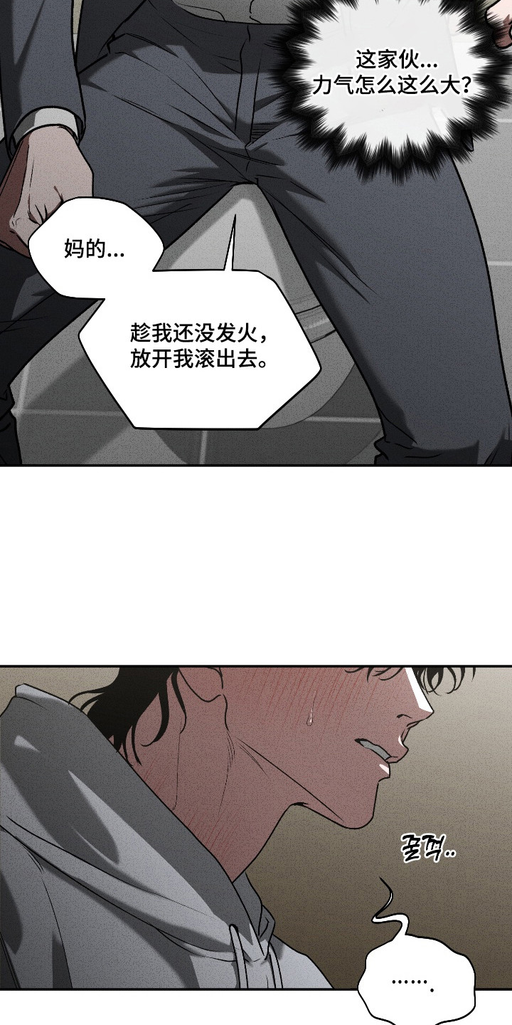 侵蚀痴缠讨债人漫画,第4章：阴魂不散5图
