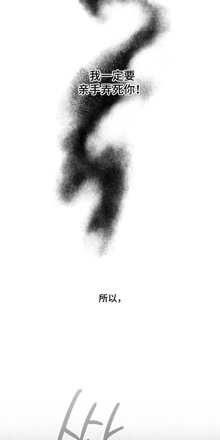 侵蚀痴缠讨债人漫画,第10章：一天不落3图