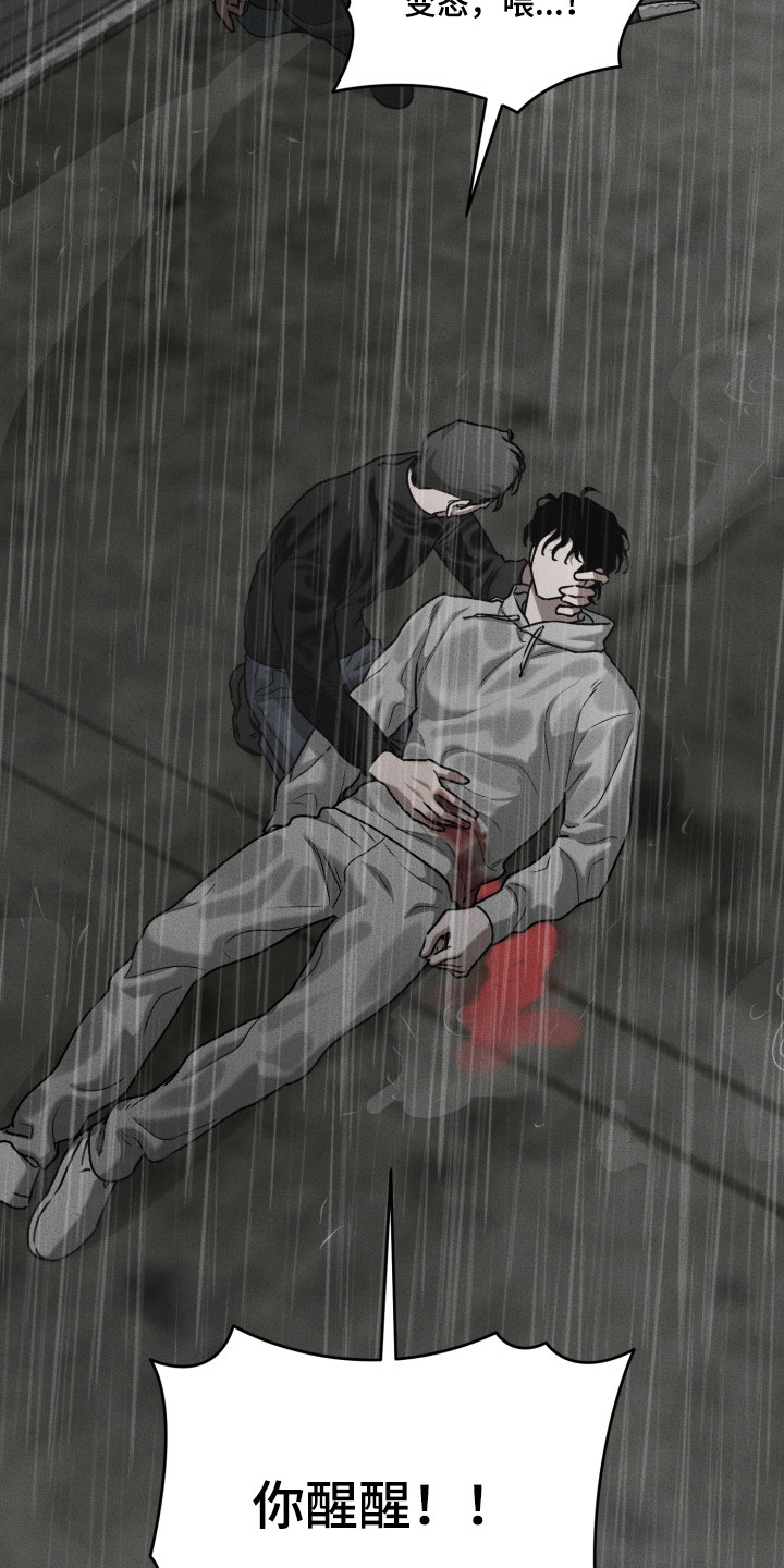 侵蚀痴缠讨债人漫画,第10章：一天不落5图