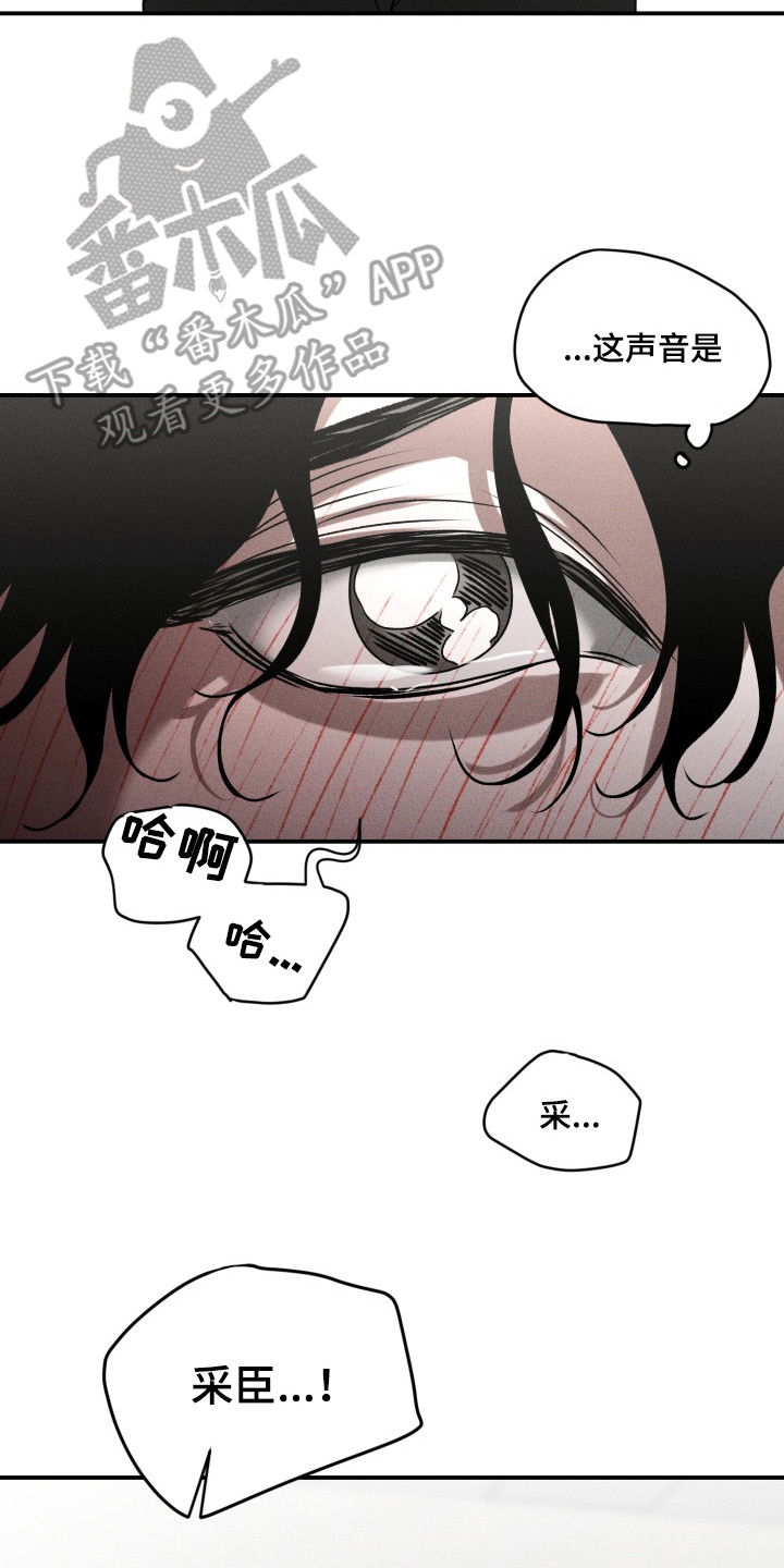 侵蚀痴缠讨债人漫画,第6章：绑架5图