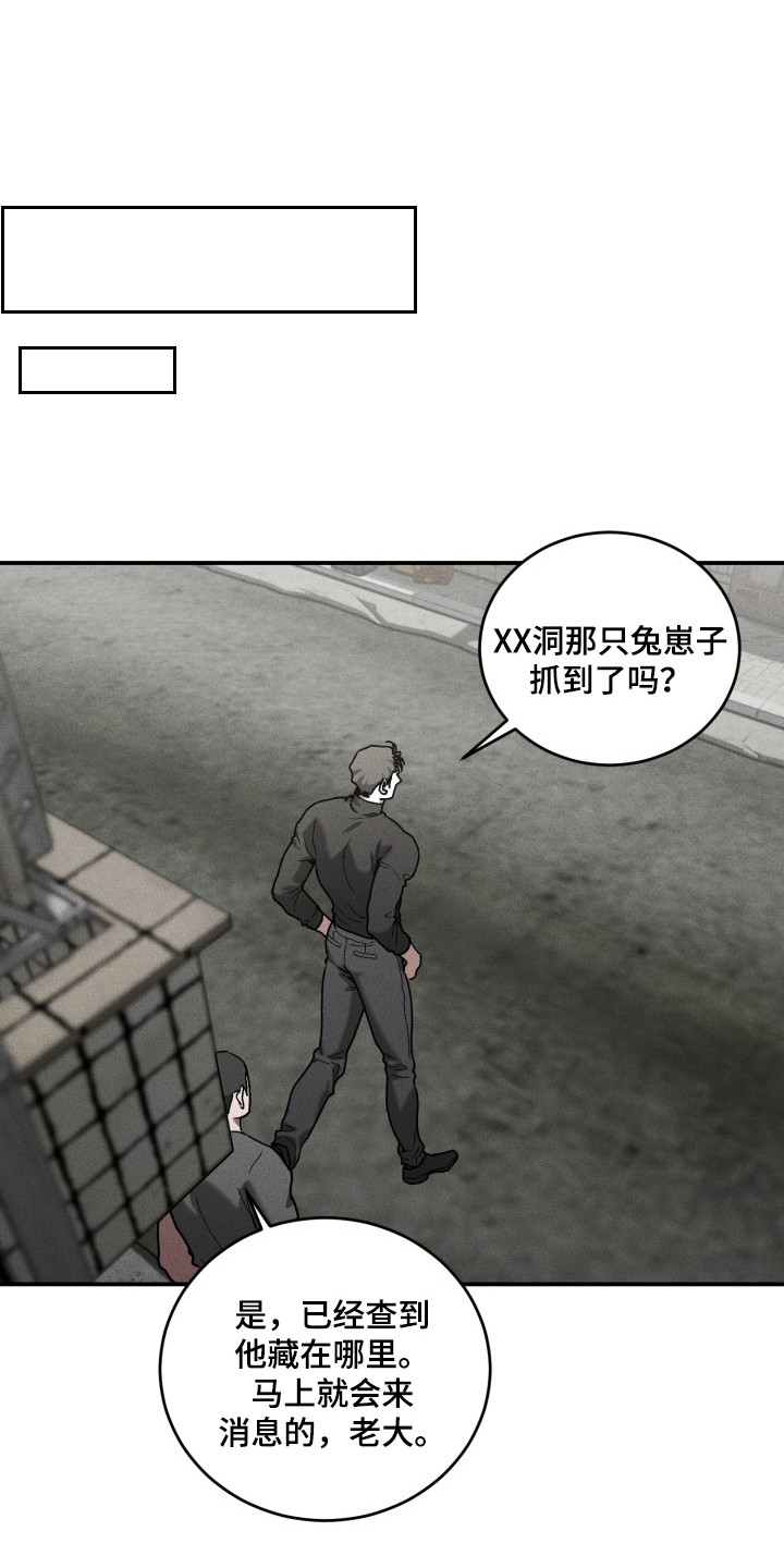 侵蚀痴缠讨债人漫画,第10章：一天不落1图