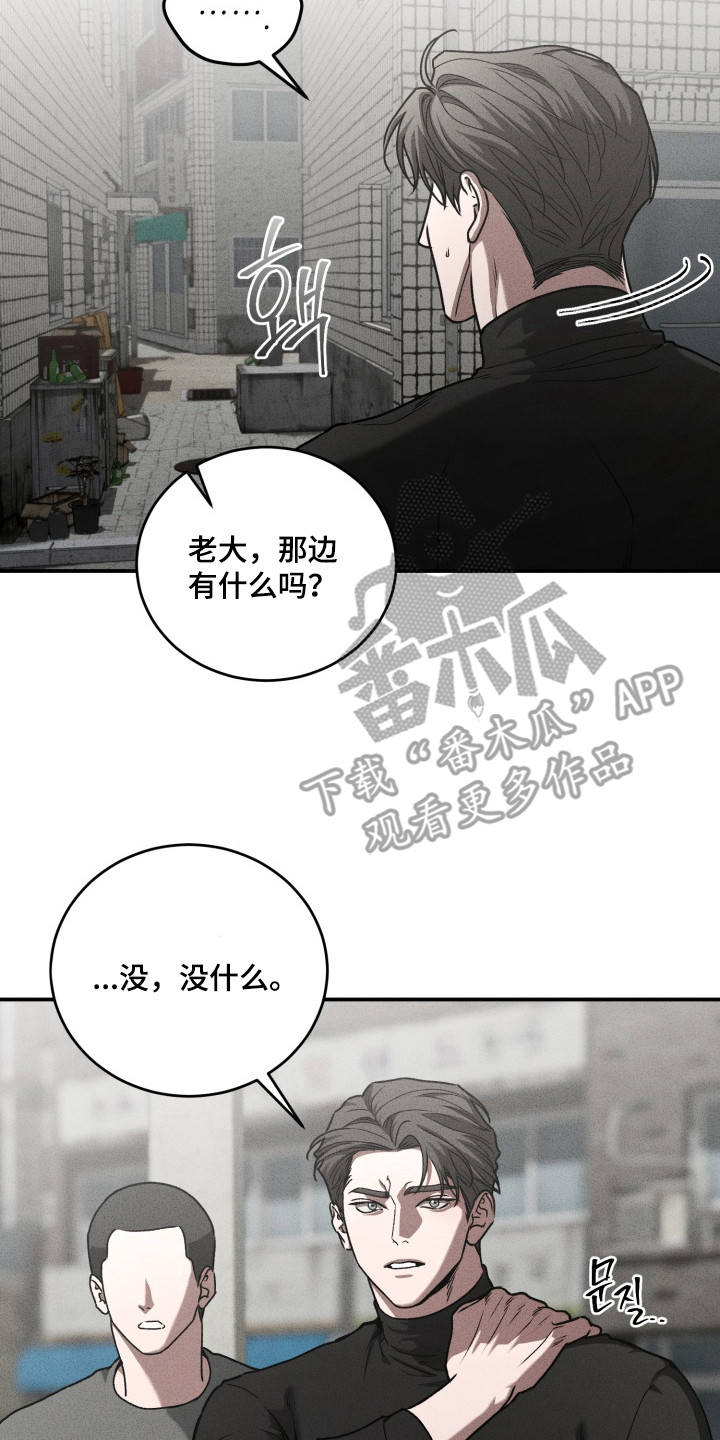 侵蚀痴缠讨债人漫画,第10章：一天不落4图