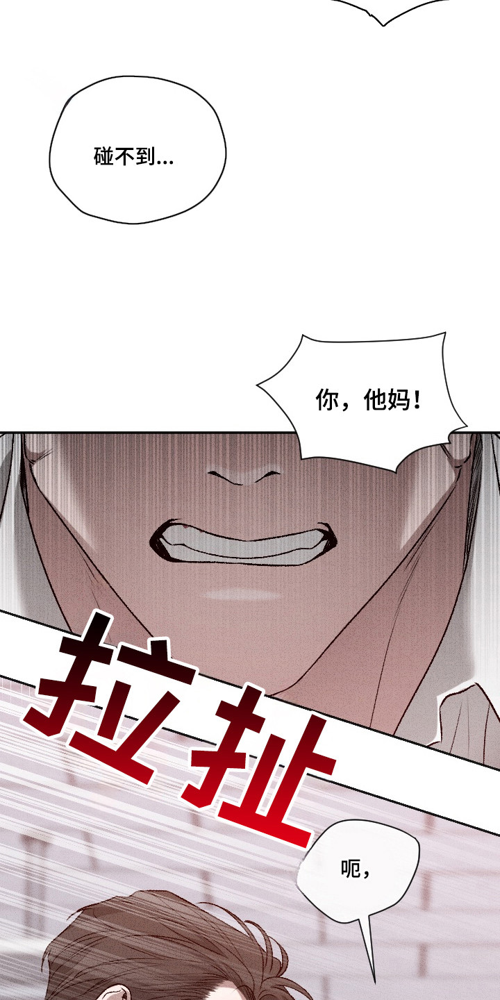 侵蚀痴缠讨债人漫画,第2章：不正常5图