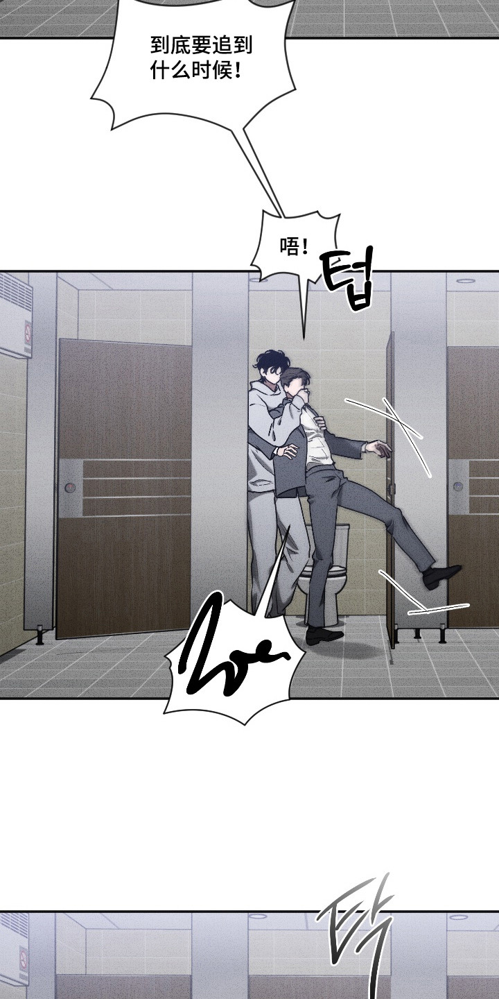 侵蚀痴缠讨债人漫画,第4章：阴魂不散1图