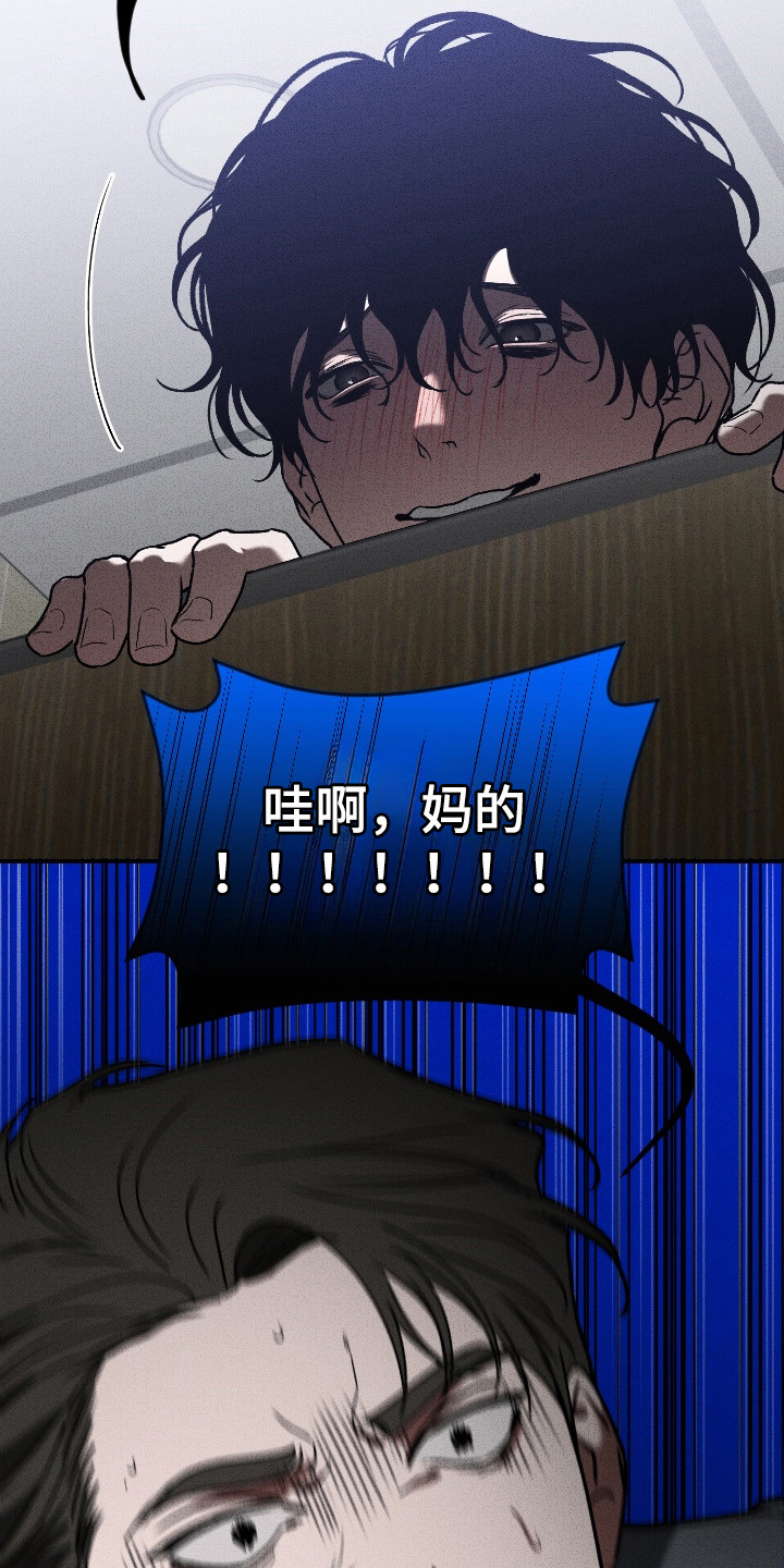 侵蚀痴缠讨债人漫画,第4章：阴魂不散4图