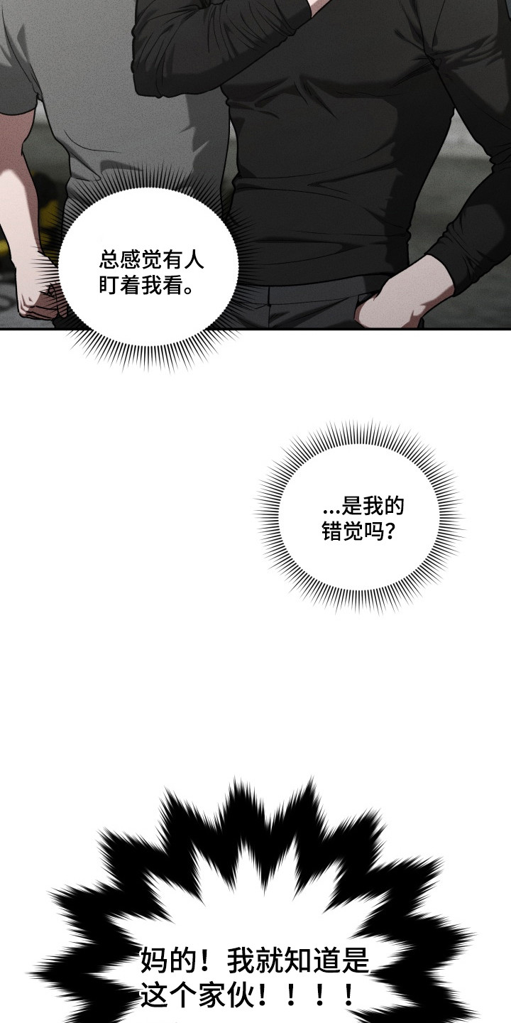 侵蚀痴缠讨债人漫画,第10章：一天不落5图