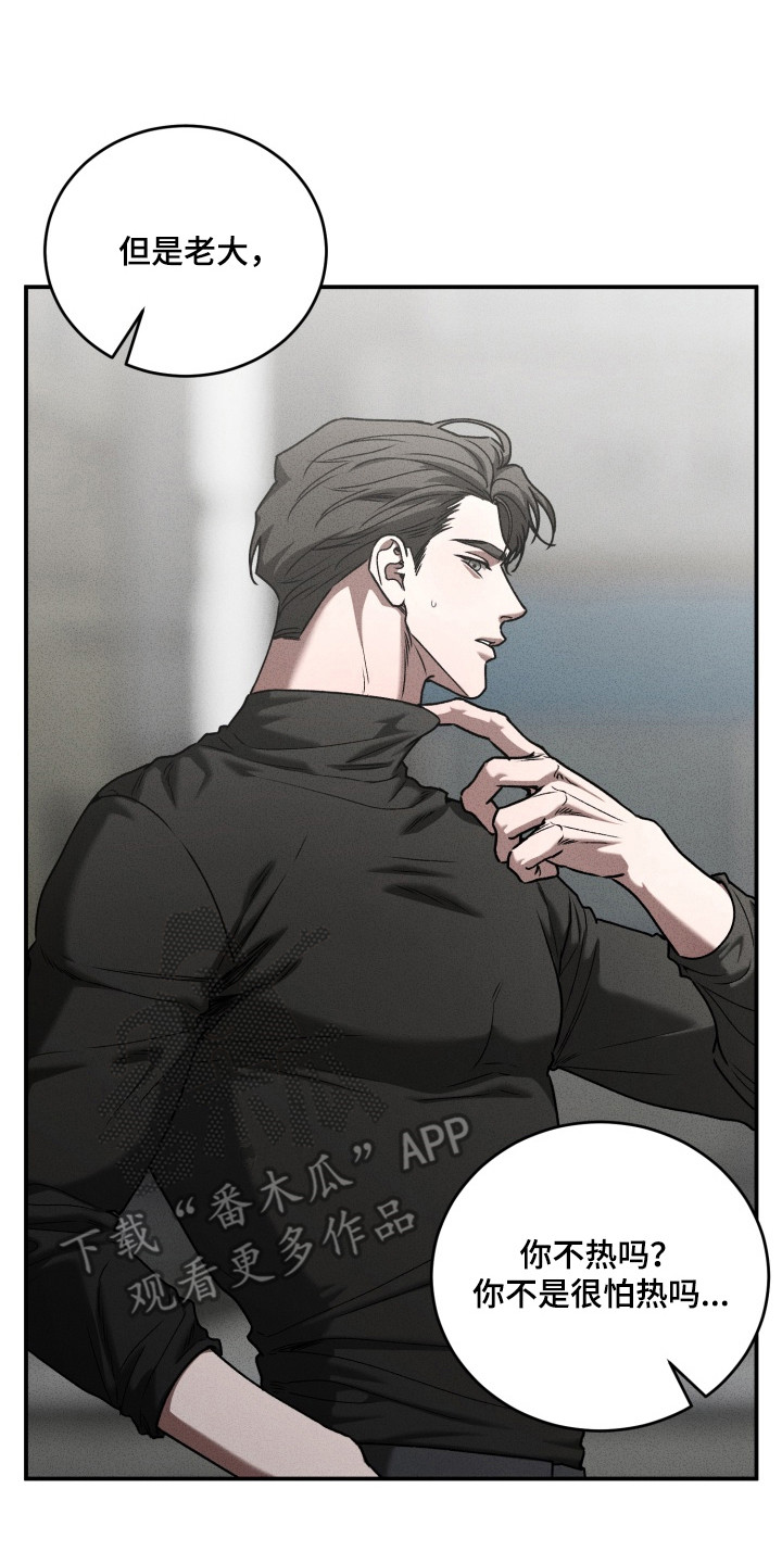 侵蚀痴缠讨债人漫画,第10章：一天不落2图