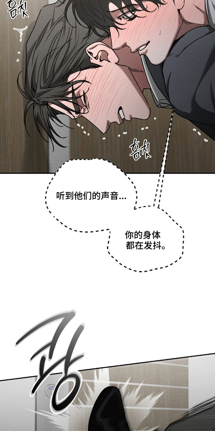 侵蚀痴缠讨债人漫画,第5章：忍耐1图