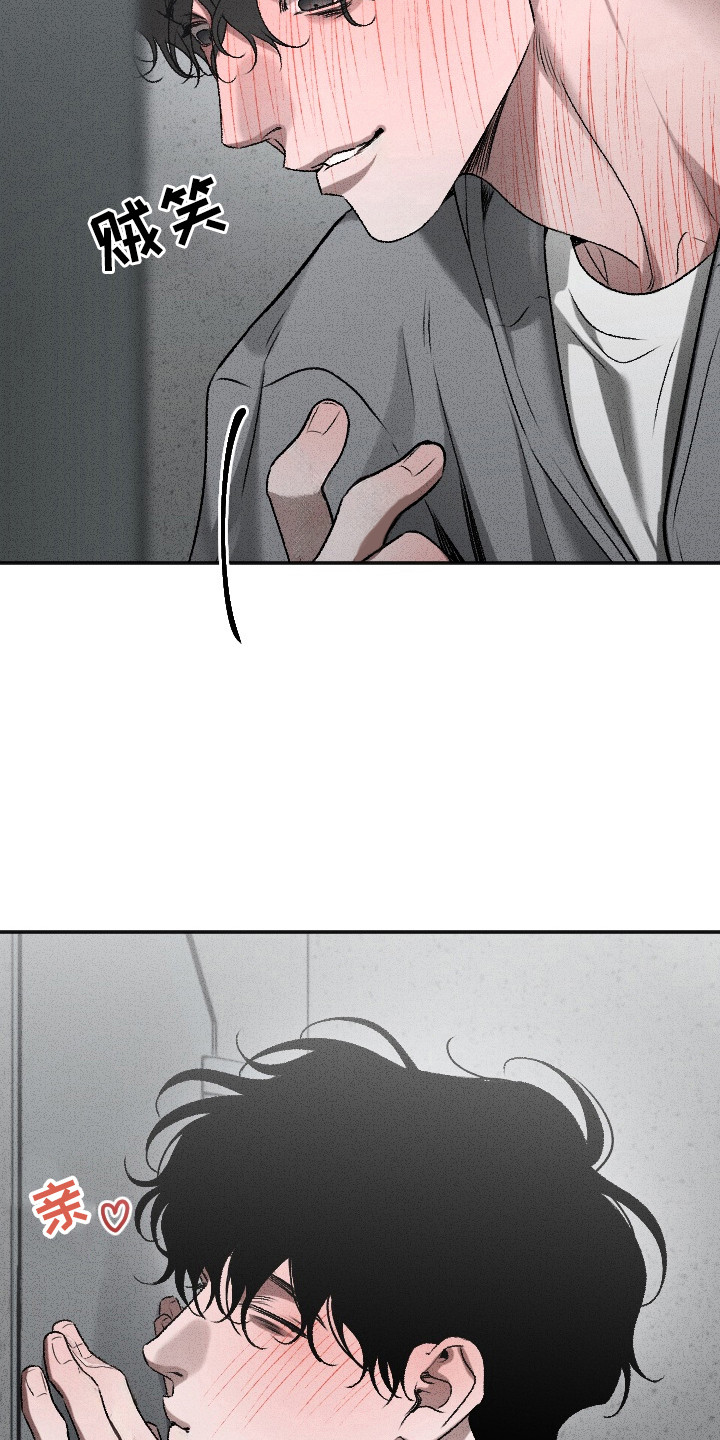 侵蚀痴缠讨债人漫画,第3章：幻想4图