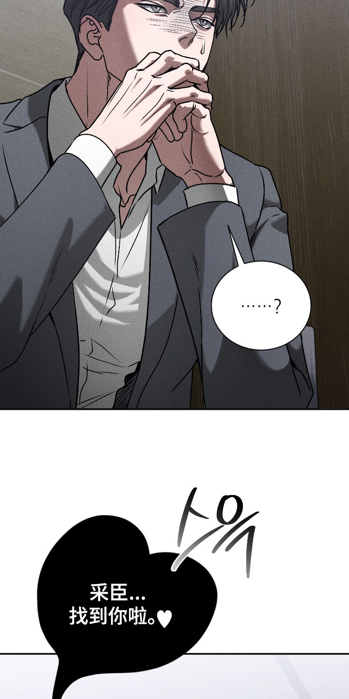 侵蚀痴缠讨债人漫画,第4章：阴魂不散3图