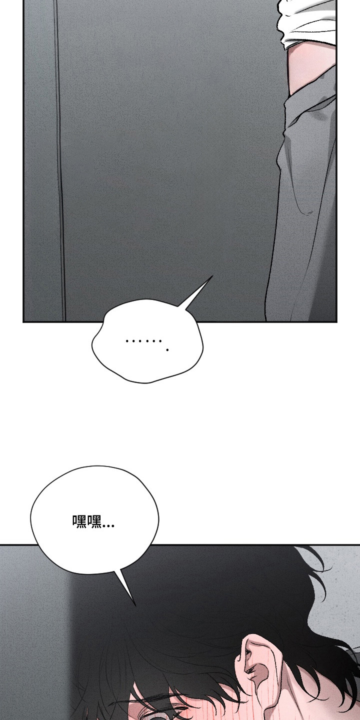 侵蚀痴缠讨债人漫画,第3章：幻想3图