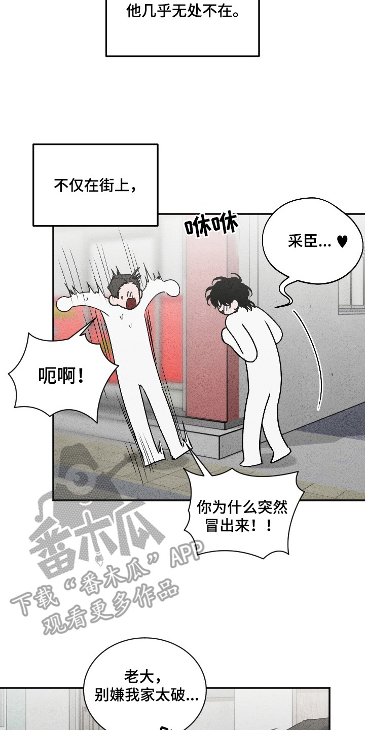 侵蚀痴缠讨债人漫画,第4章：阴魂不散4图