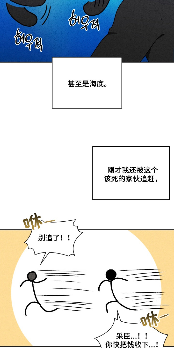 侵蚀痴缠讨债人漫画,第4章：阴魂不散1图