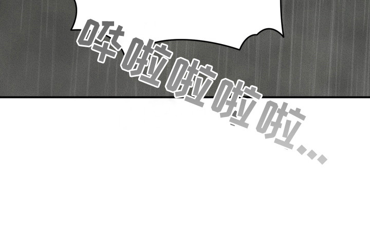 侵蚀痴缠讨债人漫画,第10章：一天不落1图